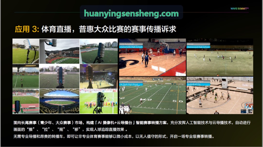 智慧冰上运动中心制冰机组与微气候调控