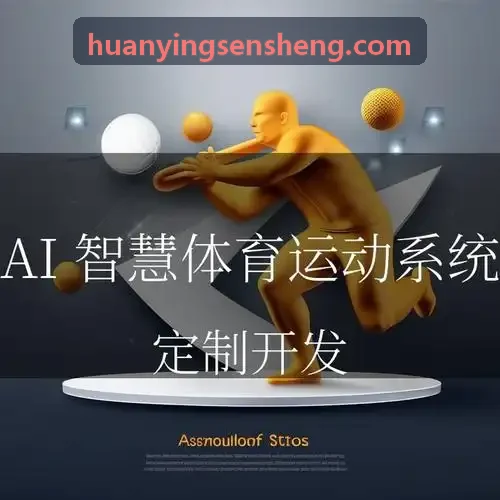 幻影体育智能能耗采集终端