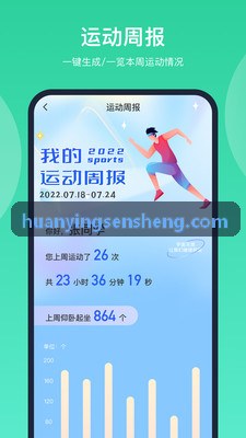 幻影体育背景